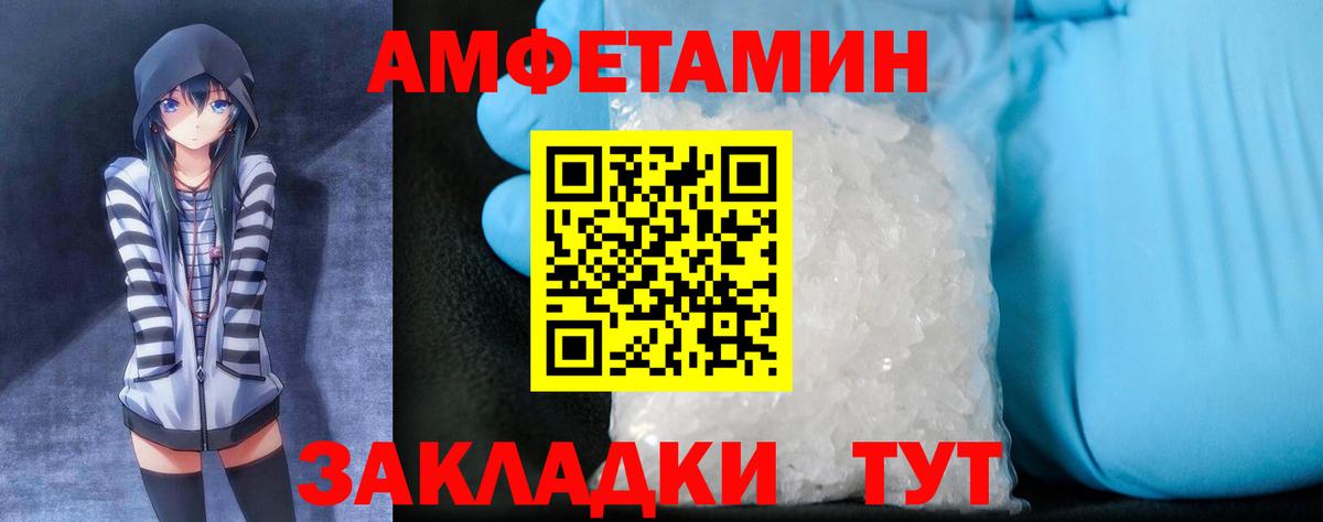 АМФ Premium  Вход с VPN  Амфетамин  Новочебоксарск 