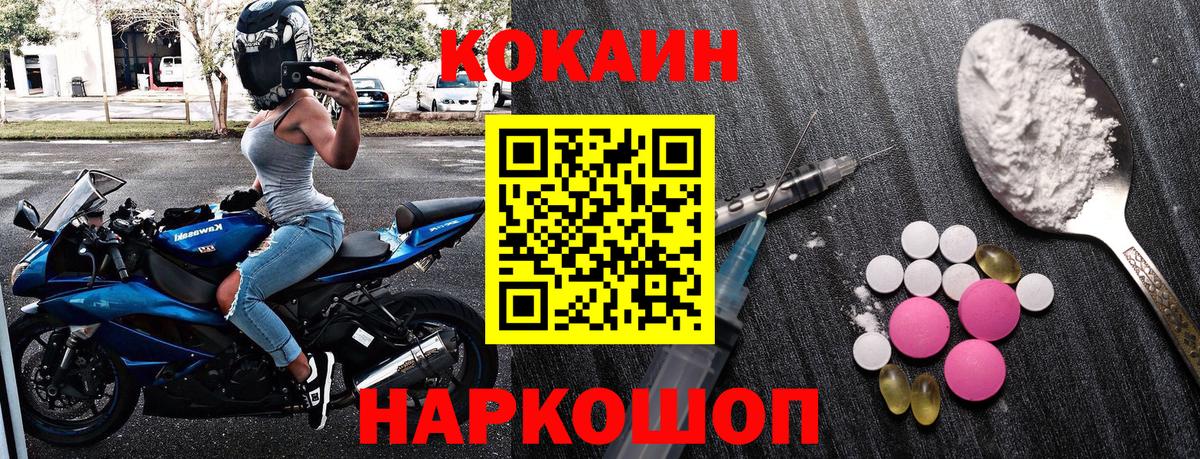 Cocaine FishScale  Cocaine  Новочебоксарск  Cocaine VHQ  Вход с VPN 