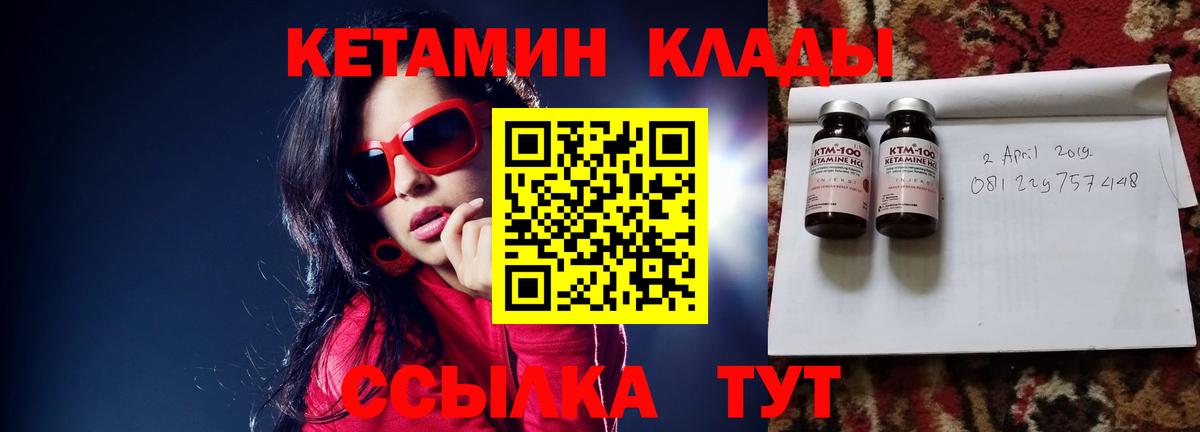 КЕТАМИН VHQ  Вход с VPN  Новочебоксарск 