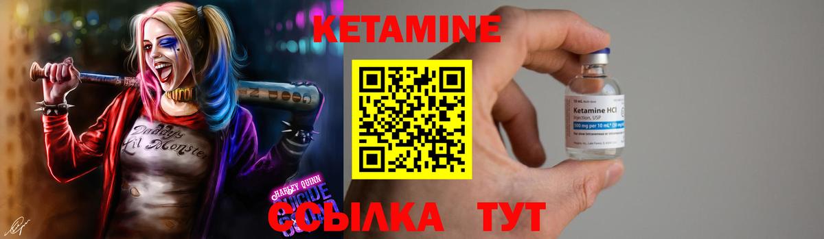 КЕТАМИН ketamine Новочебоксарск