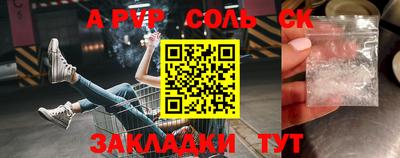 альфа пвп Севастополь