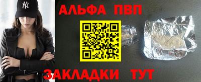 альфа пвп Севастополь