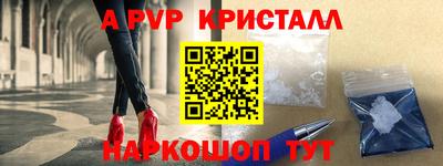 альфа пвп Севастополь