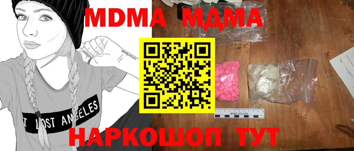Новочебоксарск  MDMA кристаллы  МДМА кристаллы  Вход с VPN 