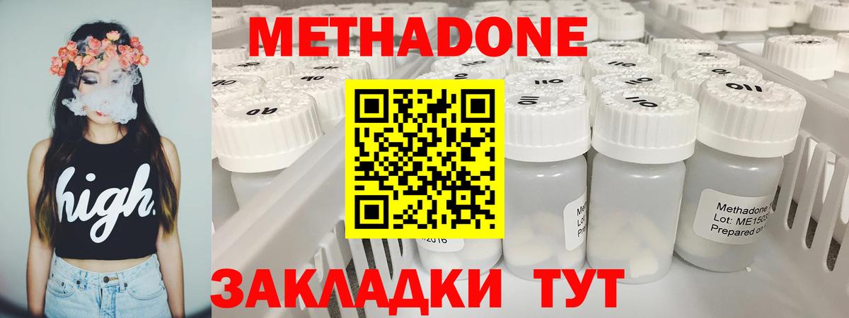 МЕТАДОН белоснежный Новочебоксарск