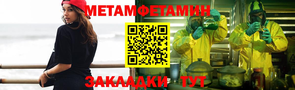 МЕТАМФЕТАМИН мет Новочебоксарск
